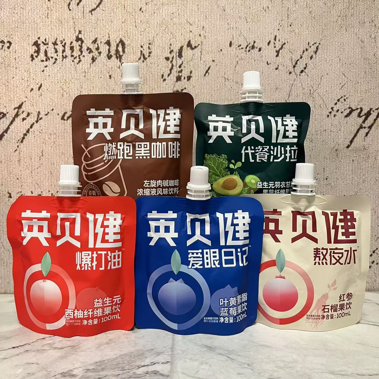 特价售卖 燃跑黑咖啡益生元羽衣甘蓝代餐沙拉红参石榴果饮80ml