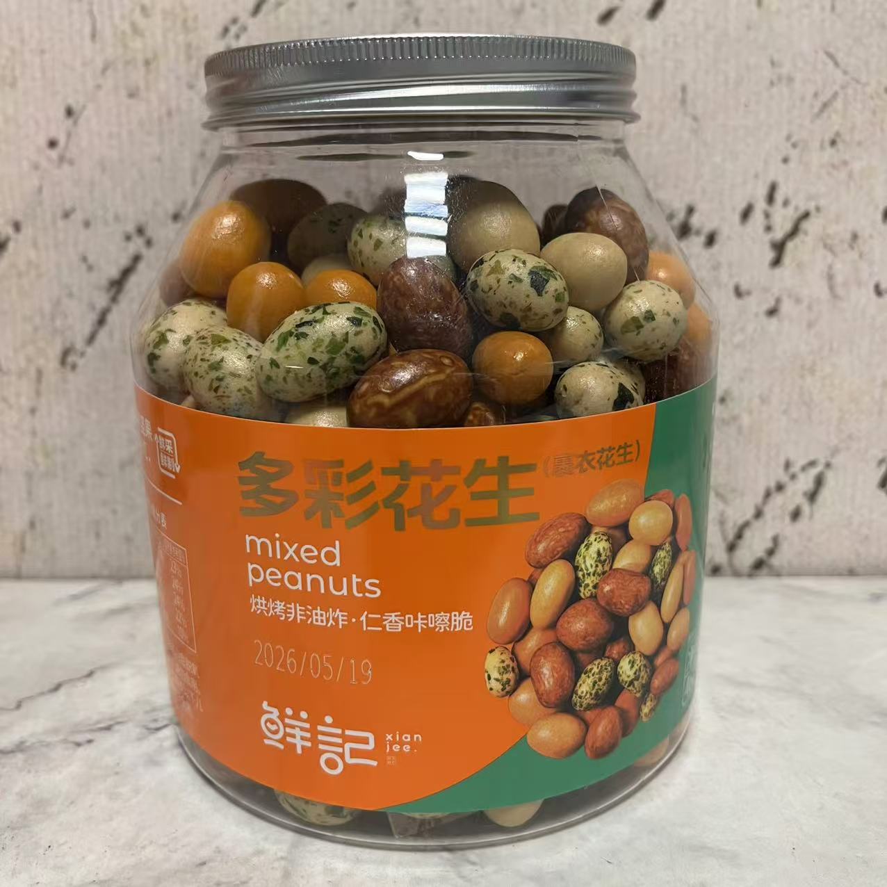 临期裸价特卖 鲜记多彩花生(裹衣花生)460g罐装 休闲零食鱼皮花生