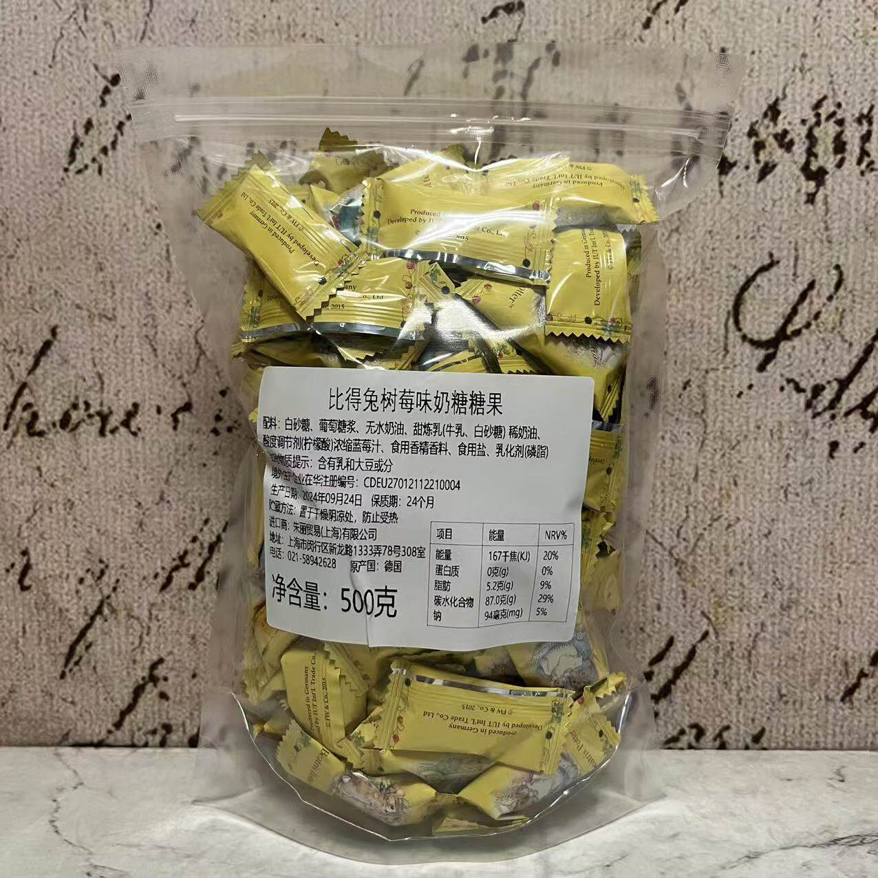 临期裸价特卖 德国进口比得兔树莓味奶糖糖果500g袋装 休闲糖果