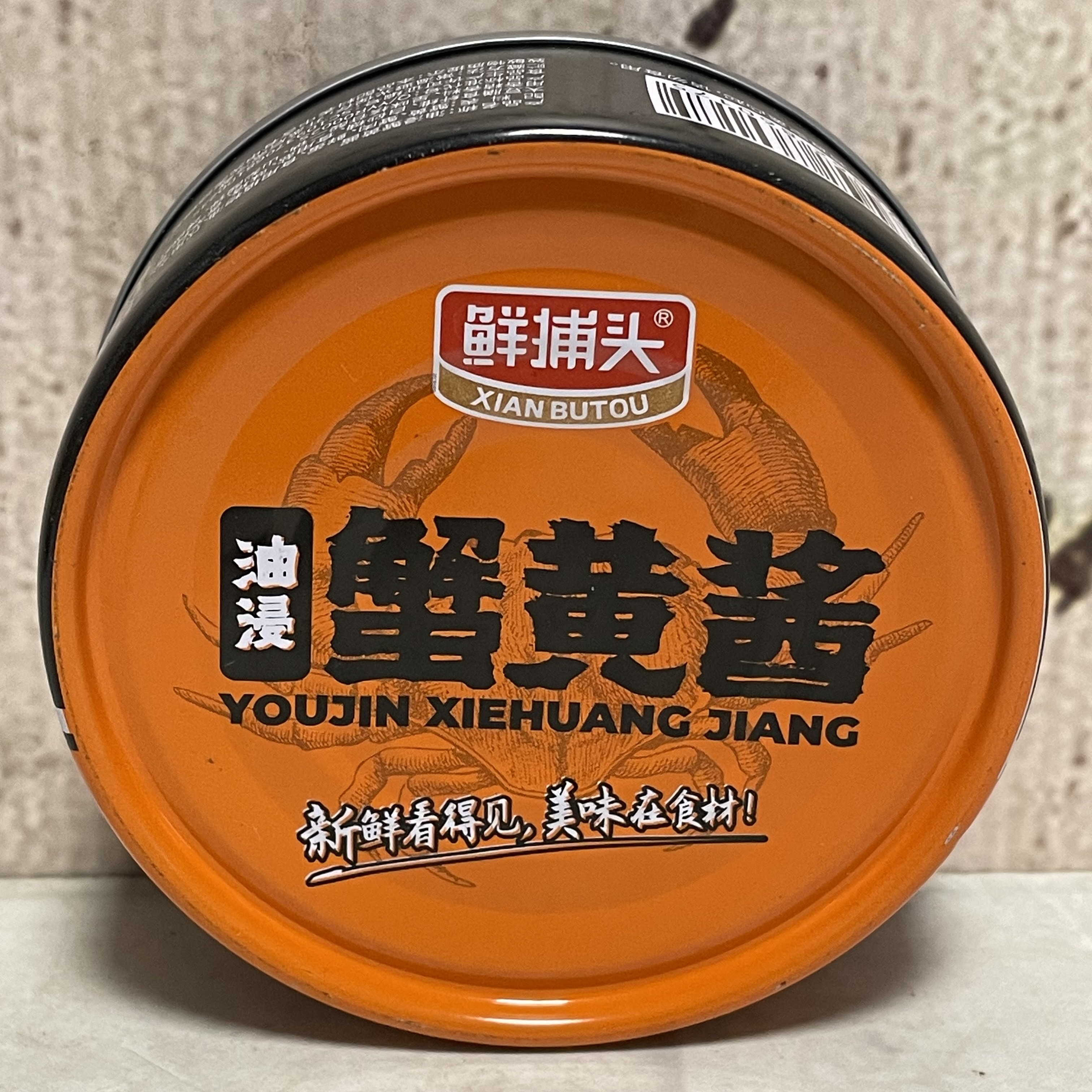 新货特卖 鲜捕头油浸蟹黄酱100g/罐装 开罐即食 拌面烹饪调味酱