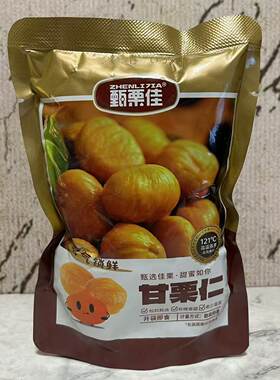 特价售卖 甄栗佳 甘栗仁约50g袋装 开袋即食 软糯香甜 休闲小零食