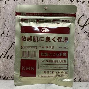 售卖 补水 韩国进口抗皱精华面膜120ml 保湿 贴片面膜 7片装 特价