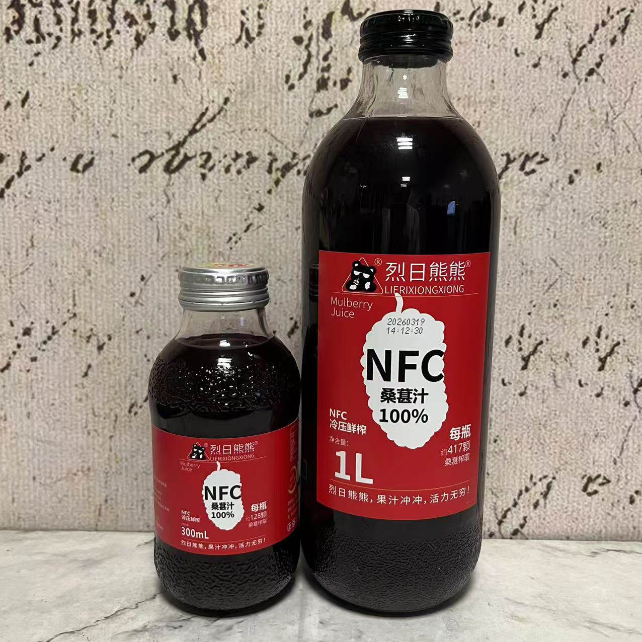 临期裸价特卖 烈日熊熊桑葚汁300ml瓶装 NFC冷压鲜榨果蔬汁饮料