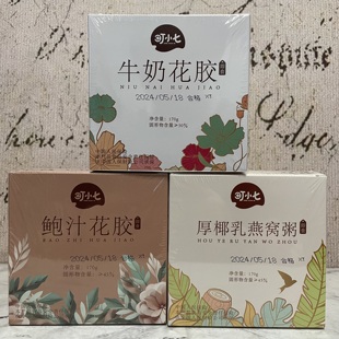 裸价特卖 即食鱼胶 厚椰乳燕窝粥170g 牛奶鲍汁花胶 营养滋补品