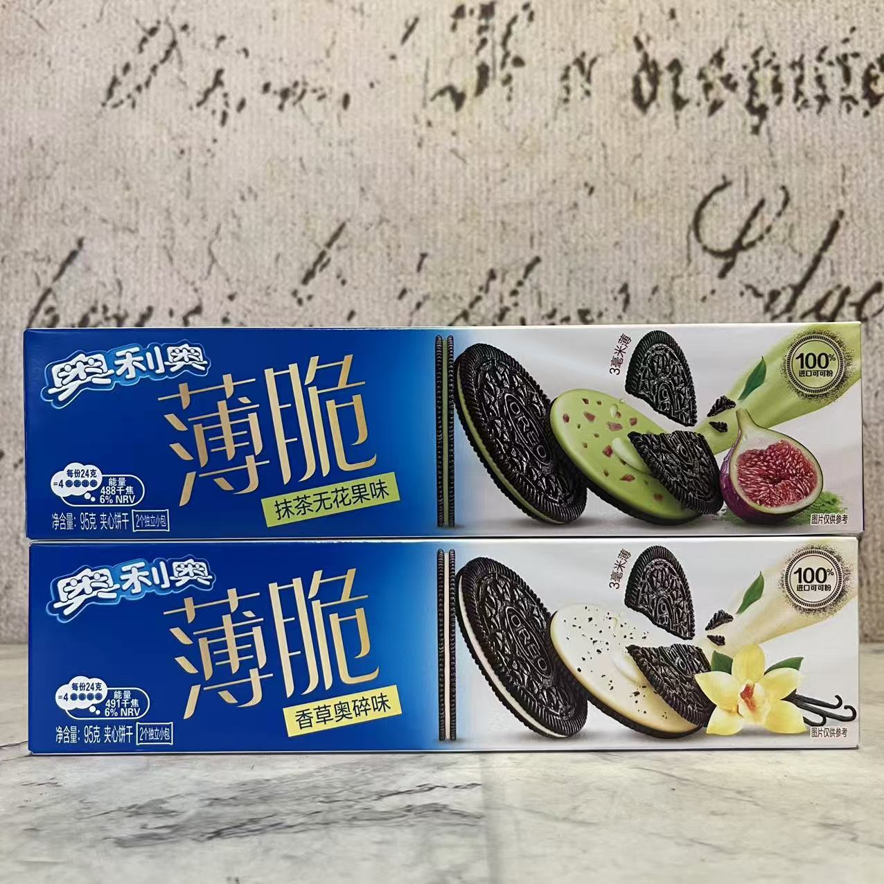 特价售卖 奥利奥进口薄脆抹茶无花果香草奥碎味夹心饼干95g盒装