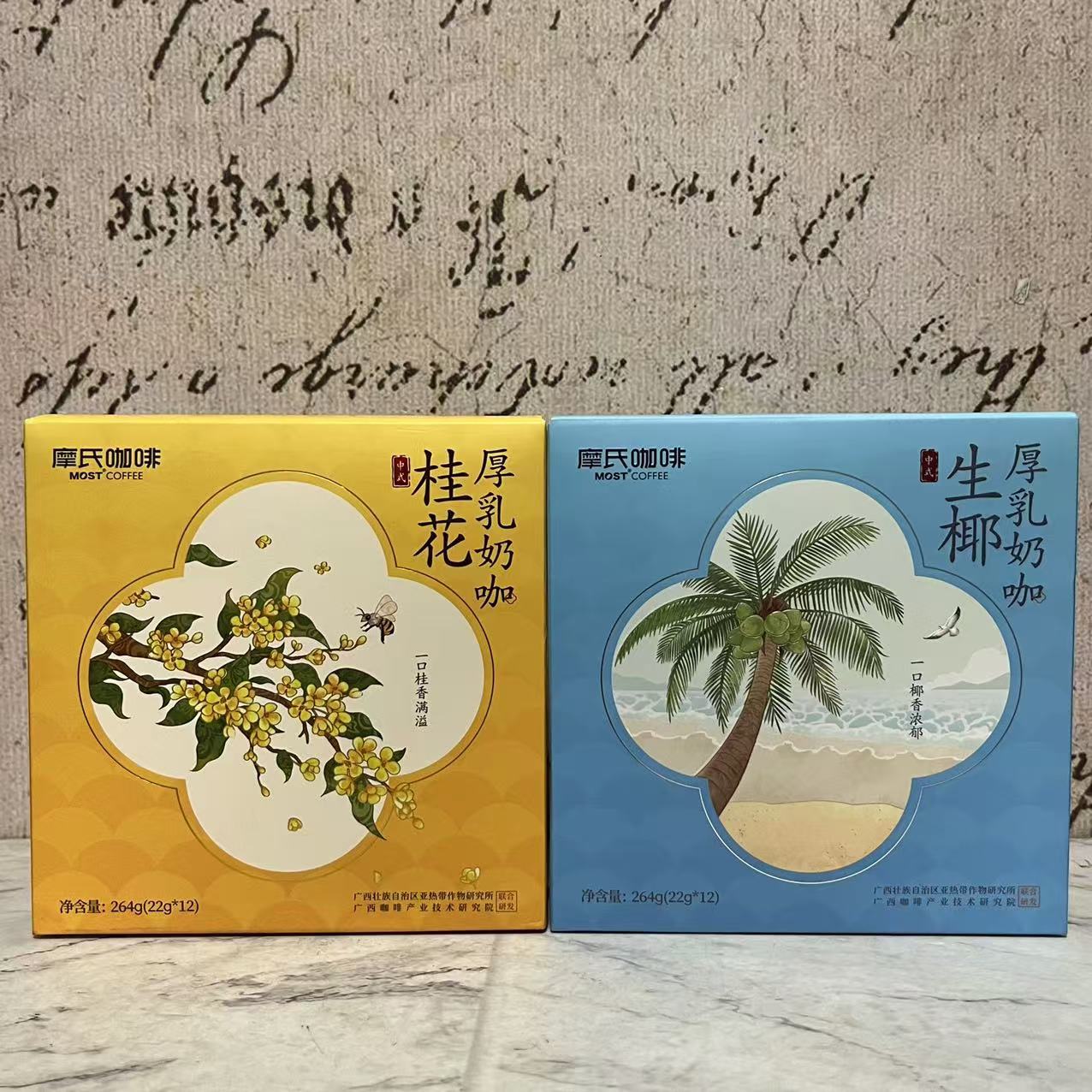 特价售卖 摩氏咖啡 桂花生椰厚乳奶咖固体饮料264g(22g*12)盒装