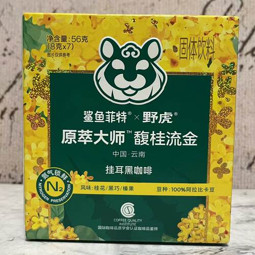 临期特卖 鲨鱼菲特原萃大师馥桂流金挂耳黑咖啡固体饮料56g(8g*7)