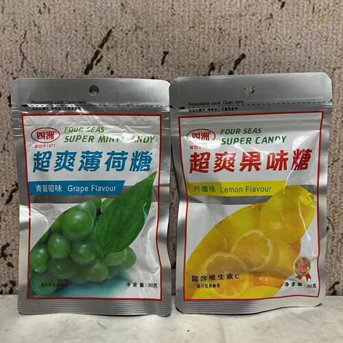 特价售卖 四洲超青葡萄味柠檬味超爽薄荷糖果味糖30g 休闲糖果