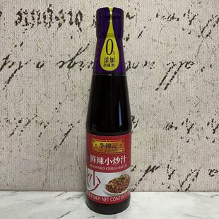 特价售卖 李锦记鲜辣小炒汁410ml瓶装 家用炒菜凉拌水煮肉调味汁