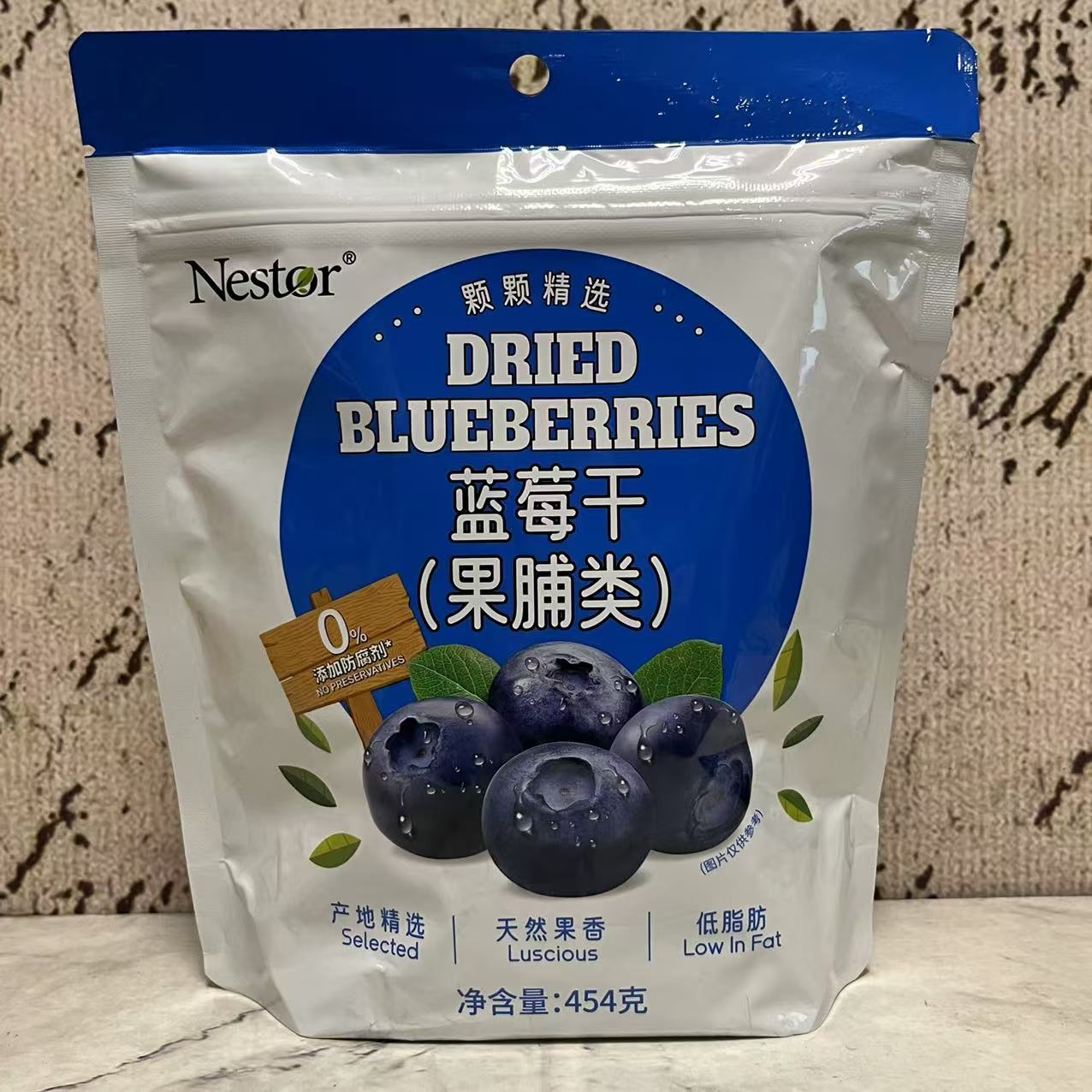 临期裸价特卖 Nestor原味蓝莓干(果脯类)454g袋装 休闲果脯零食