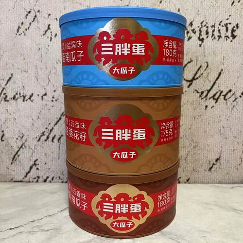 临期裸价特卖 三胖蛋葵花籽 原味大瓜子180g罐装 休闲追剧小零食