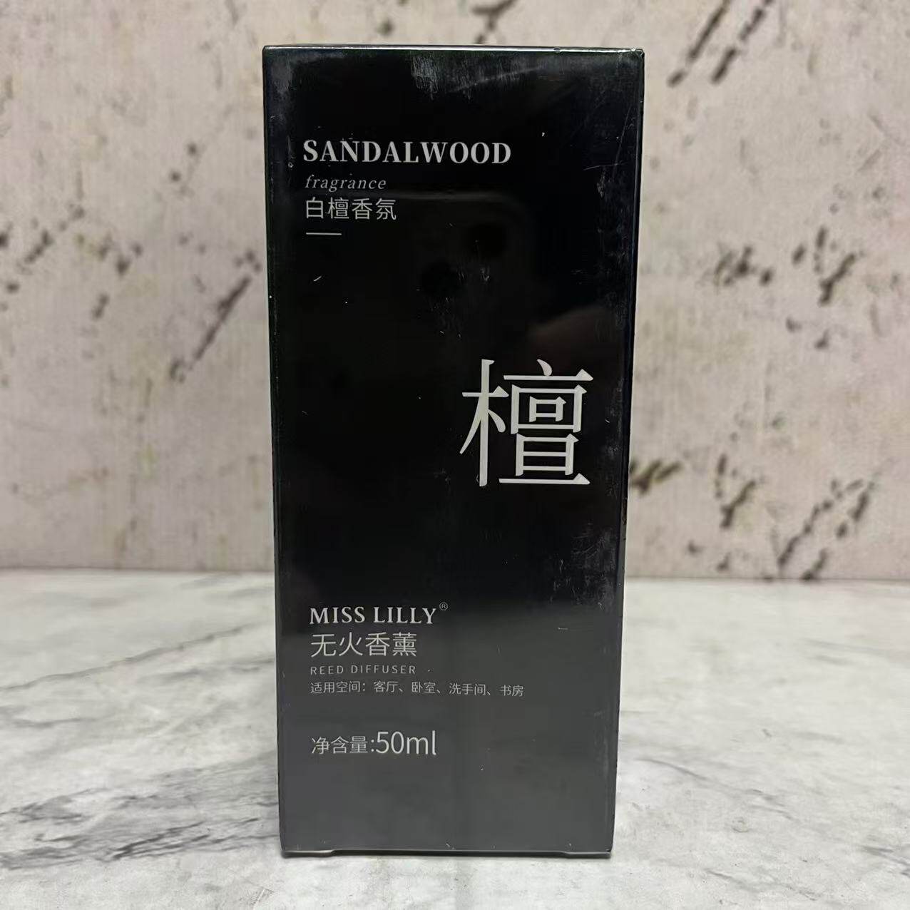特价售卖 无火香薰(白檀香氛)50ml 居家客厅卧室洗手间书房香薰