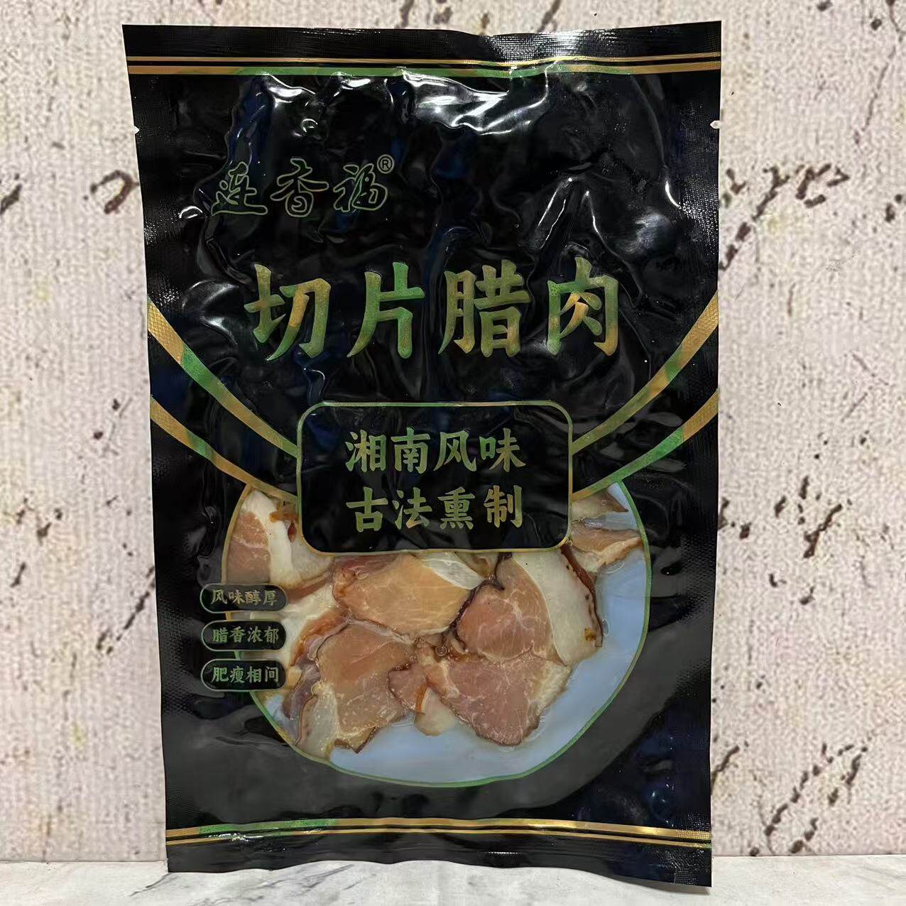 临期裸价特卖 连香福湖南风味切片腊肉100g袋装 古法熏制熏煮腊肉