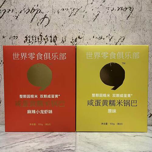 临期特卖 原味咸蛋黄麻辣小龙虾味糯米锅巴100g盒装 休闲锅巴零食
