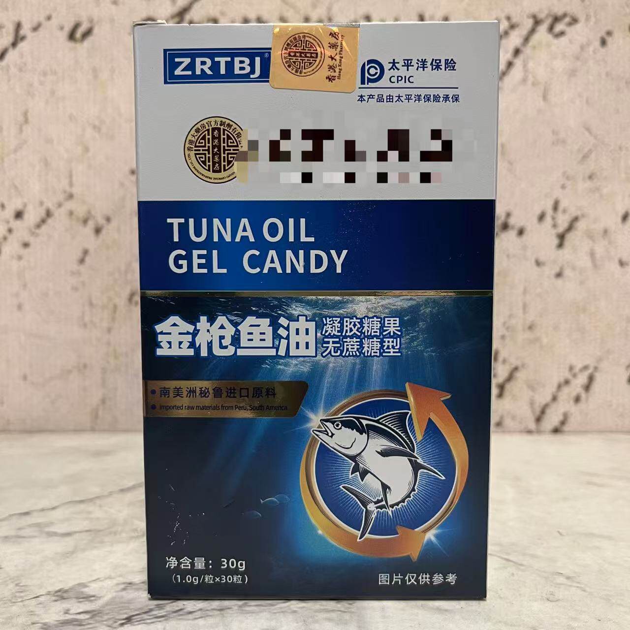 特价售卖 国产品牌 金枪鱼油凝胶糖果30g(1g*30粒)盒装 金枪鱼油