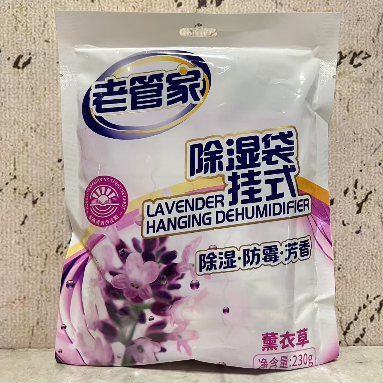 特价售卖 薰衣草除湿袋挂式230g袋装 家居衣柜壁橱 除湿防霉芳香