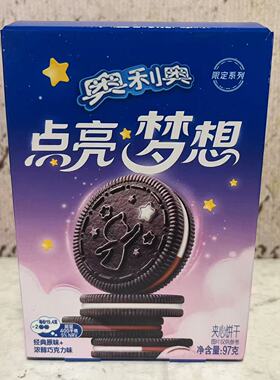 临期特卖 奥利奥经典原味+浓醇巧克力味夹心饼干97g盒装 休闲零食