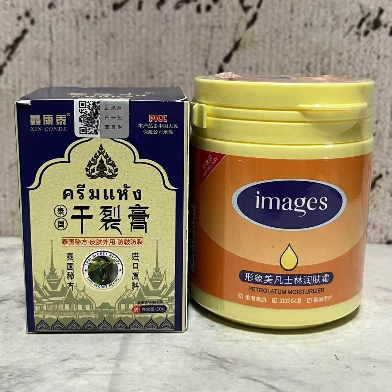特价售卖 仰菌凝露(干裂膏)/形象美凡士林润肤霜50g盒装 滋润保湿