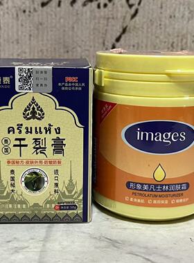 特价售卖 仰菌凝露(干裂膏)/形象美凡士林润肤霜50g盒装 滋润保湿