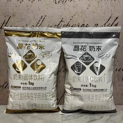 特价售卖 晶花奶末鸡蛋布丁海藻晶冻粉椰浆椰奶粉浓香植脂末800g
