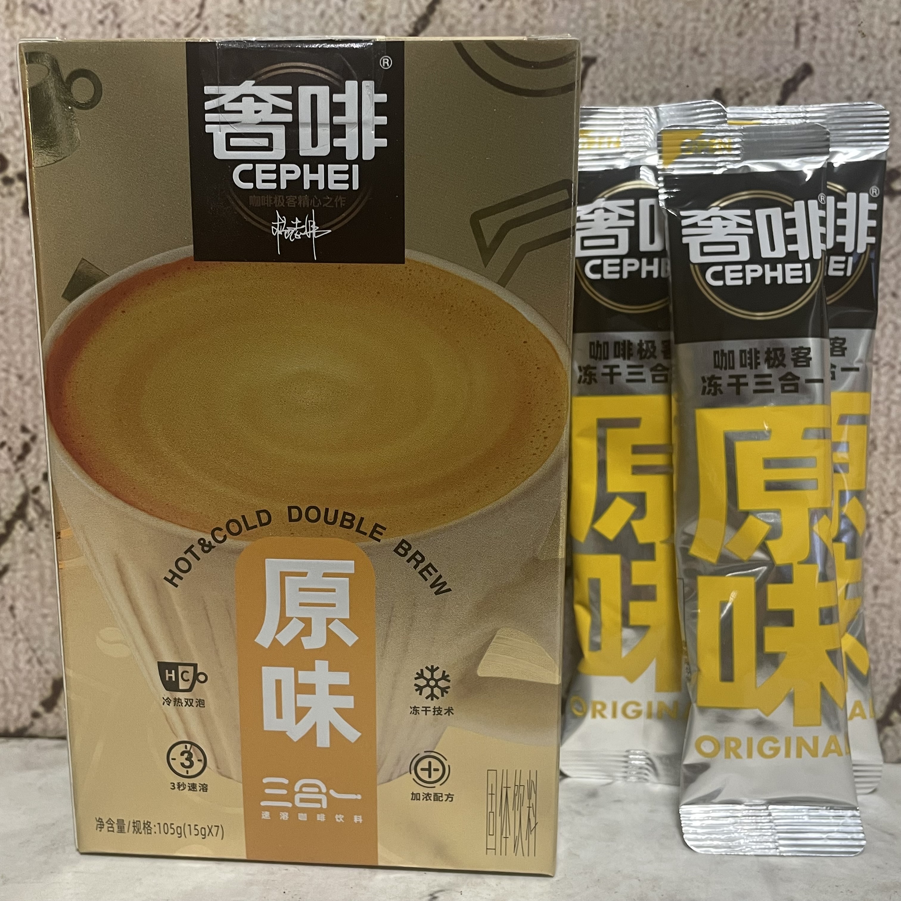 原味冷热双泡冻干咖啡饮料105g