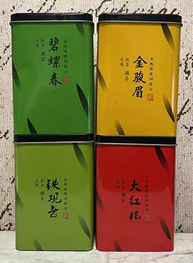 特价售卖 福建产 碧螺春绿茶金骏眉铁观音乌龙茶大红袍50g罐装