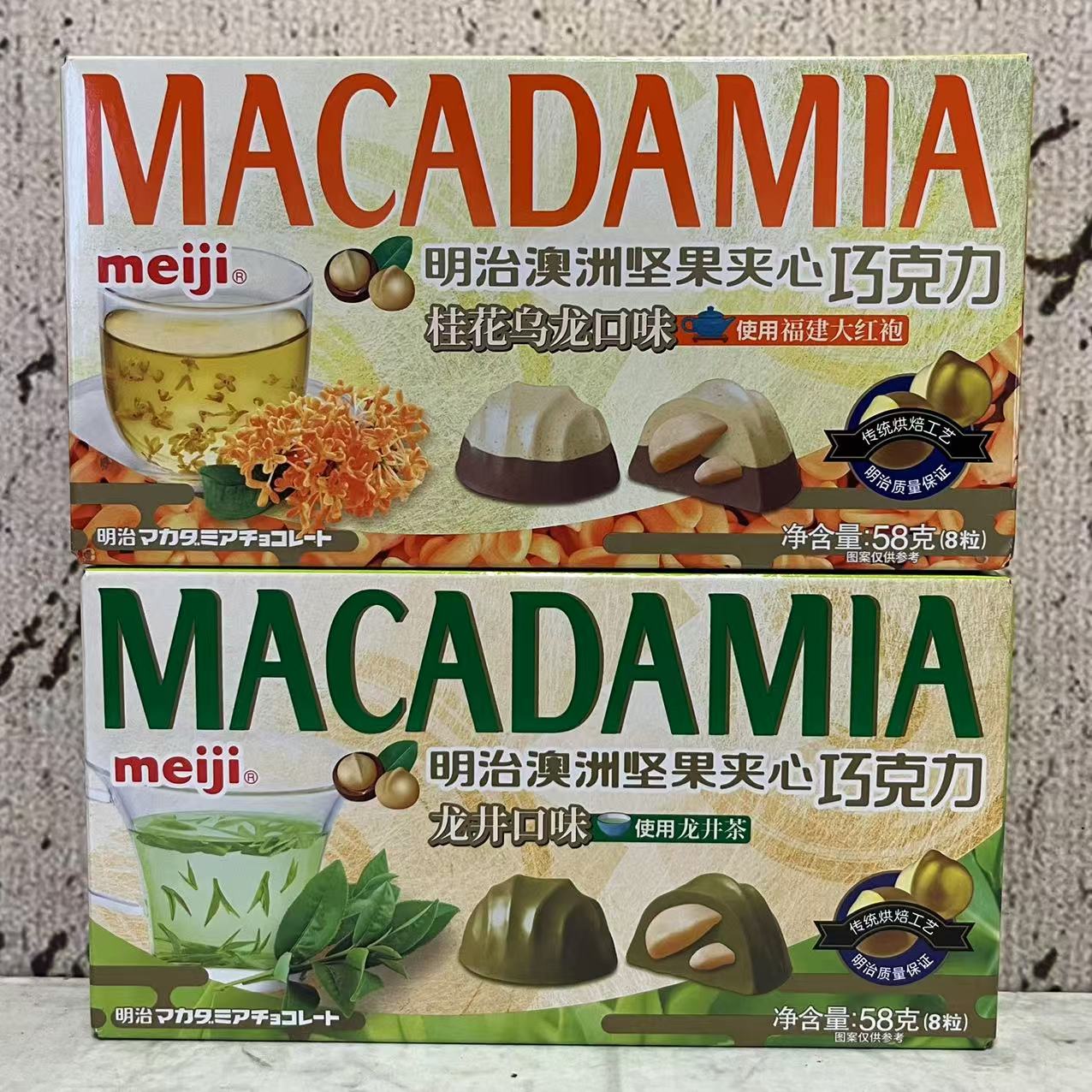 特价售卖 meiji明治澳洲坚果夹心巧克力桂花乌龙龙井口味58g盒装