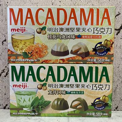 特价售卖 meiji明治澳洲坚果夹心巧克力桂花乌龙龙井口味58g盒装
