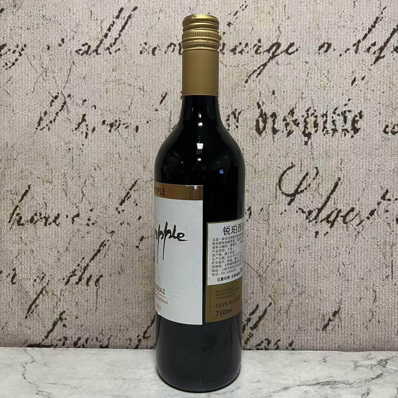 特价售卖 澳大利亚进口红葡萄酒750ml 瓶装14.5%vol 家庭聚会酒水