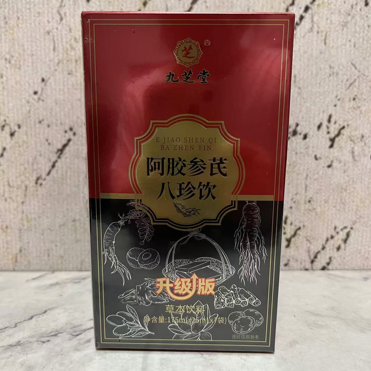 特价售卖 九芝堂阿胶参芪八珍饮草本饮料175ml(25ml*7袋)休闲饮品