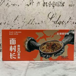 懒人夜宵 南昌拌粉138g盒装 方便米粉米线 面村长 临期裸价特卖