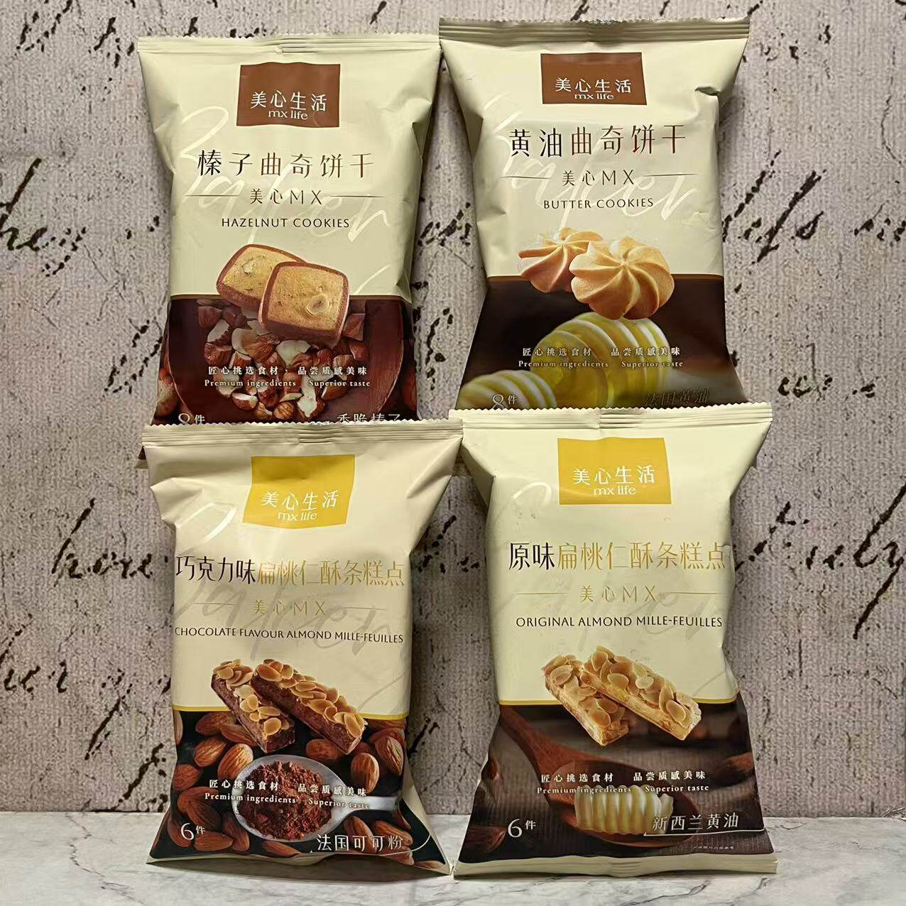 临期特卖 美心生活巧克力原味扁桃仁酥条榛子黄油曲奇56g休闲零食