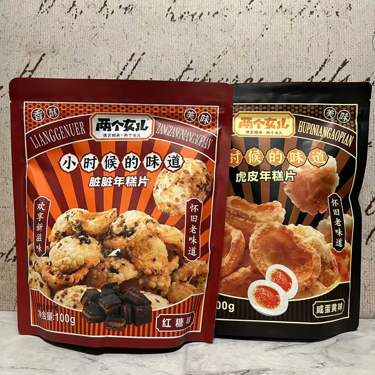 临期特卖 咸蛋黄味虎皮年糕片红糖味脏脏年糕片100g袋装 休闲零食