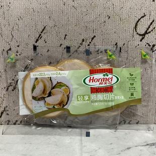 健身代餐零食 轻享鸡胸切片熏煮火腿120g袋装 临期特卖 荷MEI尔