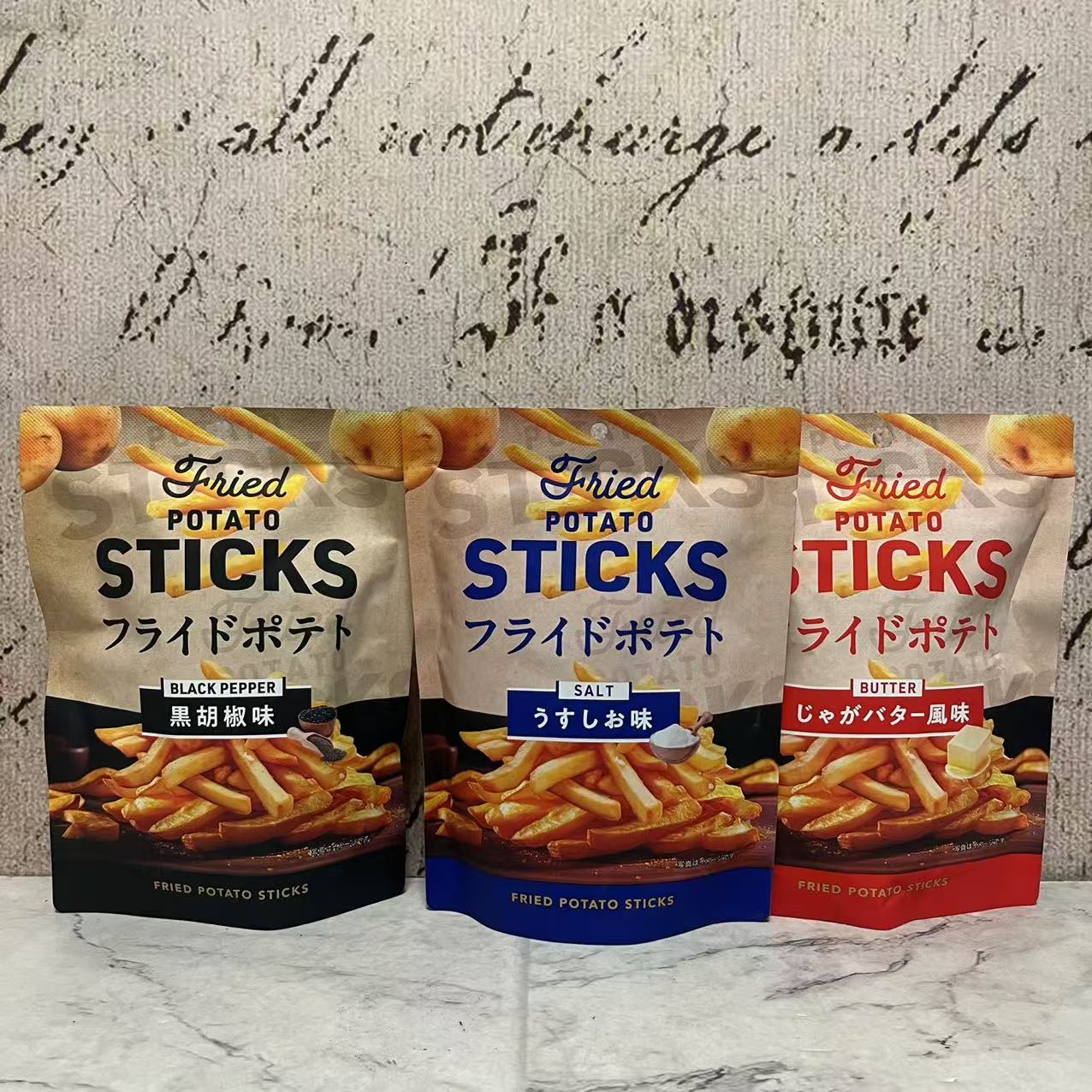 临期特卖 蜂蜜黄油盐味黑胡椒味马铃薯条45g袋装 休闲追剧小零食