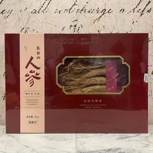 全须生晒参 吉林长白山人参90g盒装 泡酒人参送长辈佳品 售卖 特价