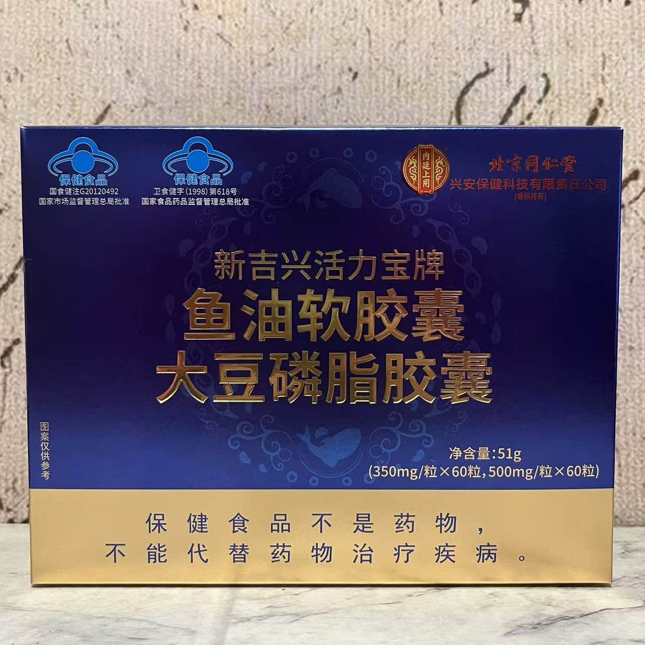 临期裸价特卖 大豆磷脂胶囊30g鱼油软胶囊21g(60粒)组合 保健食品,保健食品/膳食营养补充食品,鱼油/深海鱼油,淘宝优惠券,粉丝福利购,淘宝优惠卷