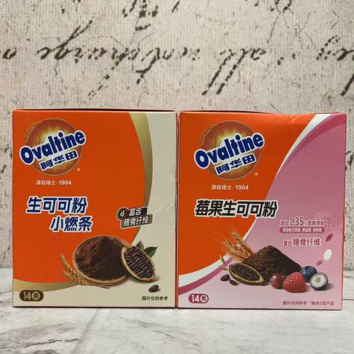 特价 阿华田生可可粉小燃条莓果生可可粉70g(5g*14) 冲调可可粉