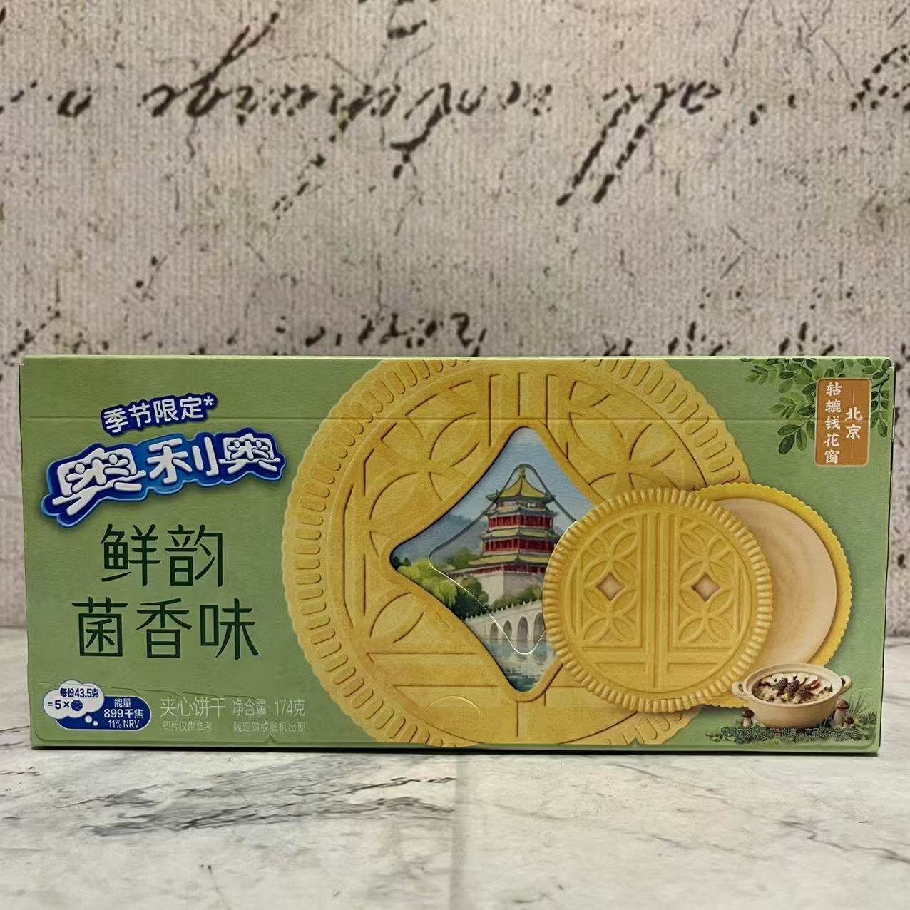 临期裸价特卖 奥利奥鲜韵菌香味夹心饼干87g盒装 休闲追剧小零食
