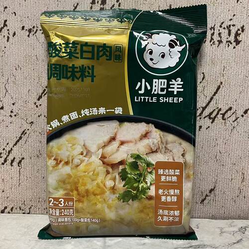 临期特卖 小FEI羊 酸菜白肉风味调味料240g 火锅煮面炖汤调味料