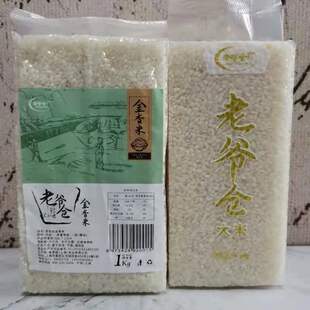 【正期新货】老爷仓金香米 一级粳米 真空包装500g/1kg  特价售卖