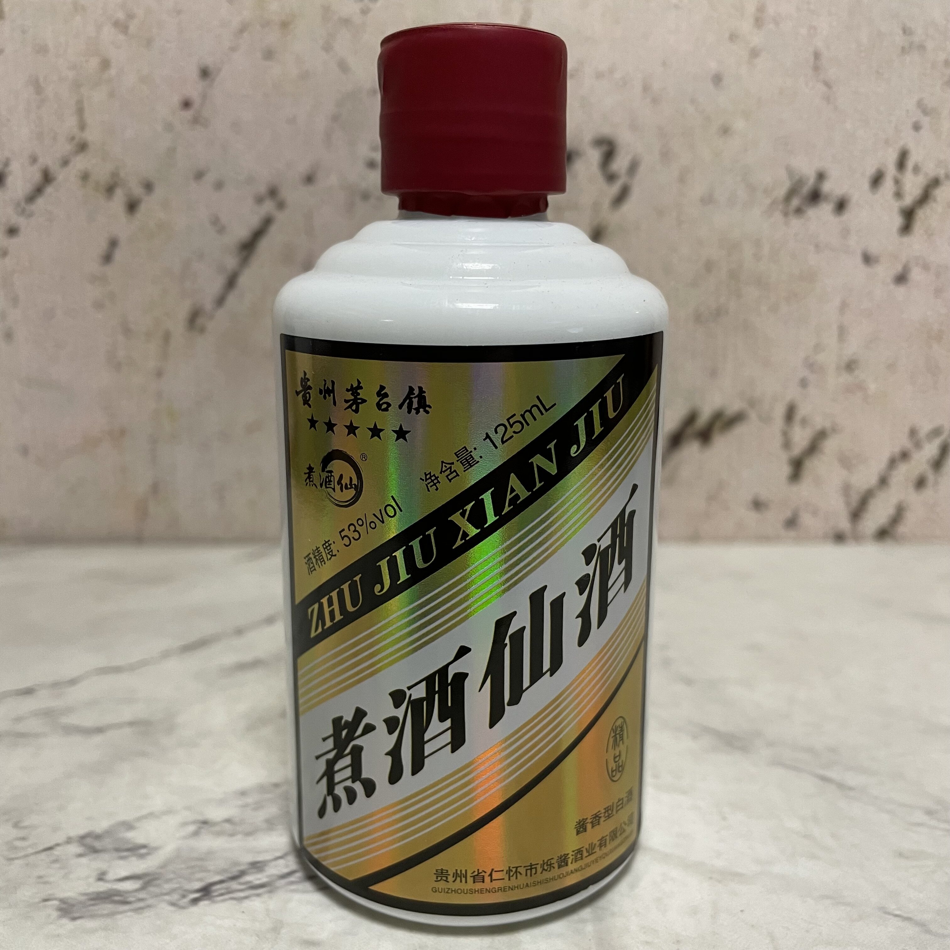 裸价特卖酒水 贵州茅台镇煮酒仙酒125ml 酱香型白酒 酒精度53度