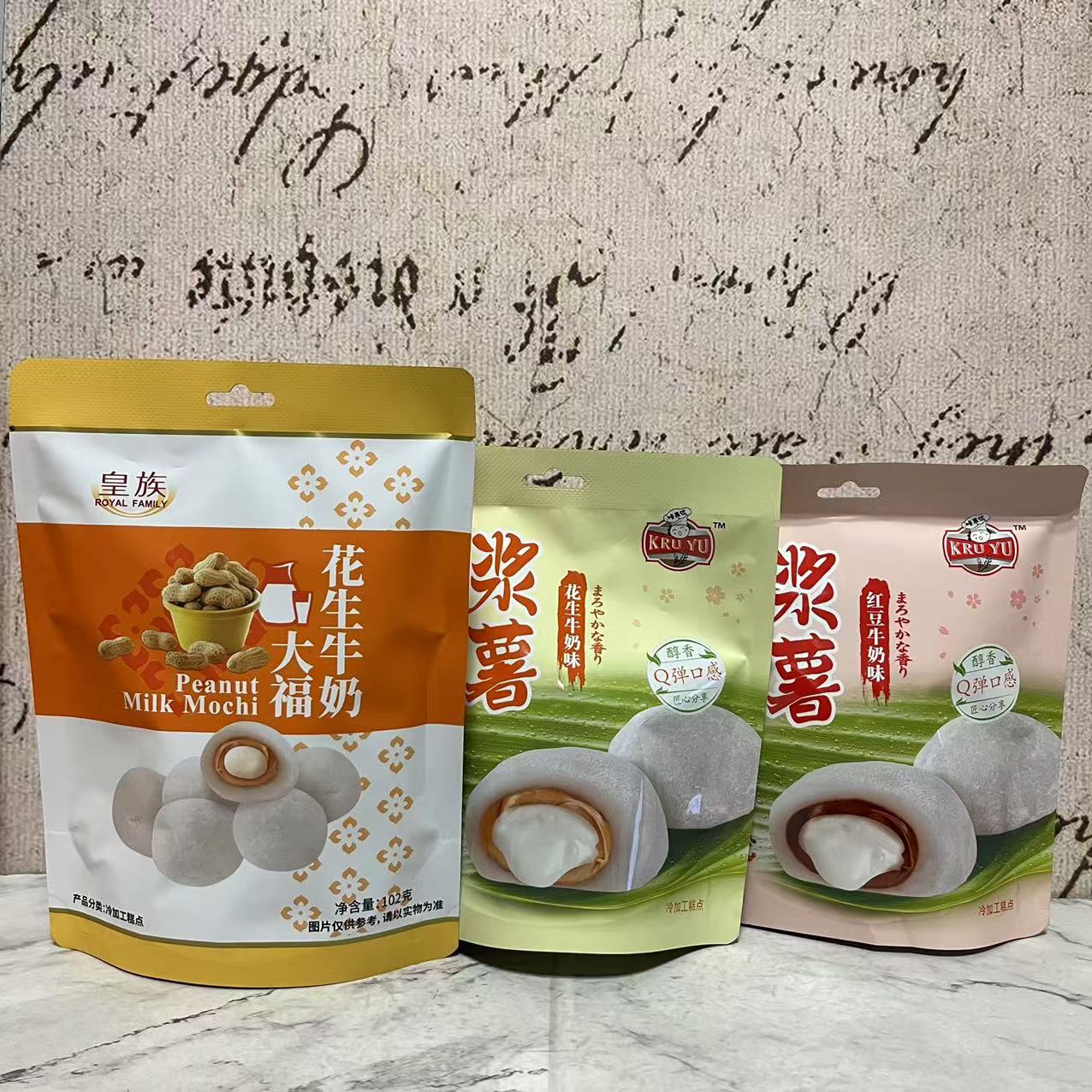 临期特卖 皇族花生牛奶大幅花生牛奶红豆牛奶爆浆麻薯86g休闲零食