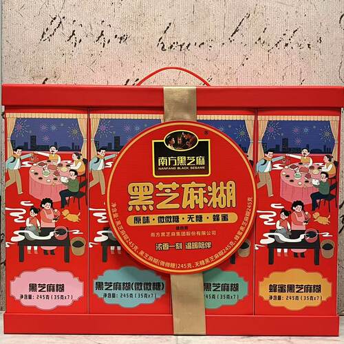 临期特卖 南方黑芝麻糊豆奶粉核桃粉蛋白质粉980g 冲调黑芝麻糊