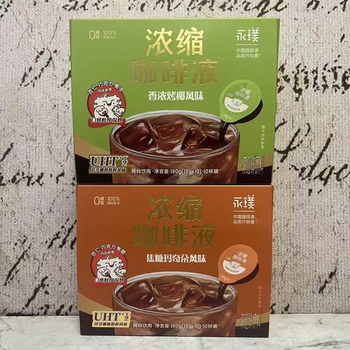 临期特卖 永璞香浓烤椰焦糖玛奇朵风味浓缩咖啡液180g(18g*10)