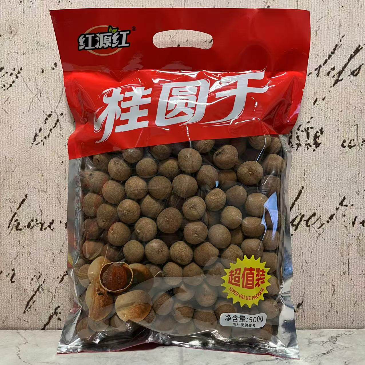 特价售卖 红源红 桂圆干500g袋装 水果干制品桂圆干 休闲小零食