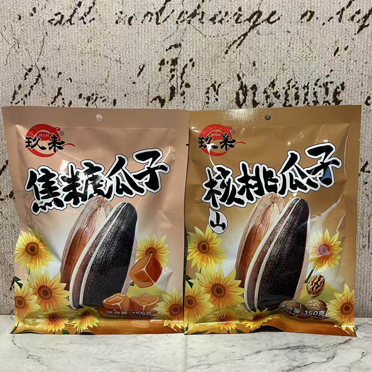 特价售卖 玖来焦糖山核桃瓜子150g袋装 烘炒类葵花籽 休闲小零食