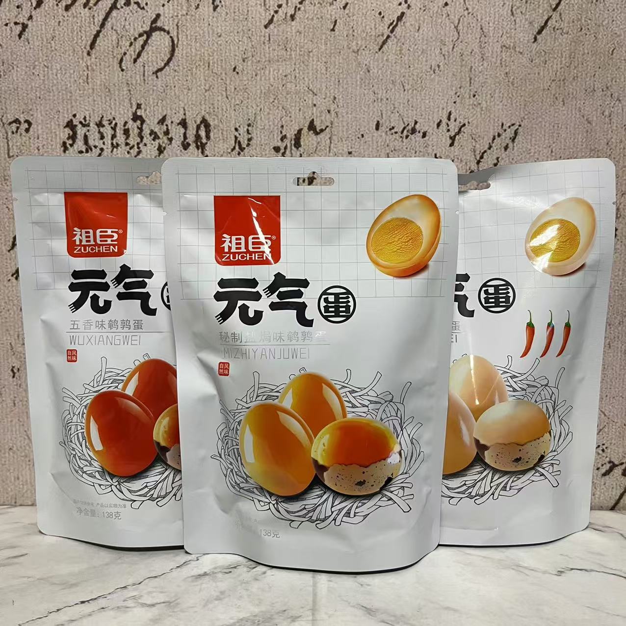 特价售卖 祖臣元气蛋 五香秘制盐焗香辣味鹌鹑蛋138g休闲卤蛋零食