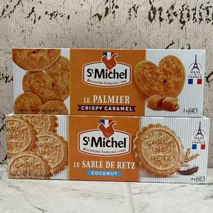 临期特卖 法国进口圣米希尔椰香曲奇焦糖黄油蝴蝶酥100g 休闲零食