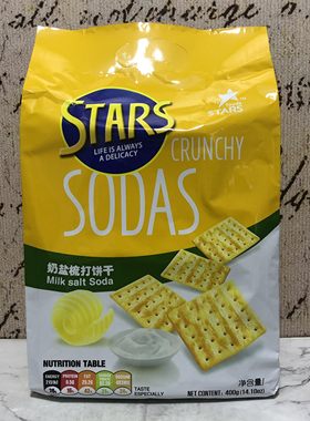 香港众星奶盐梳打饼干400克  无糖奶盐梳打饼干 独立装  特价售卖
